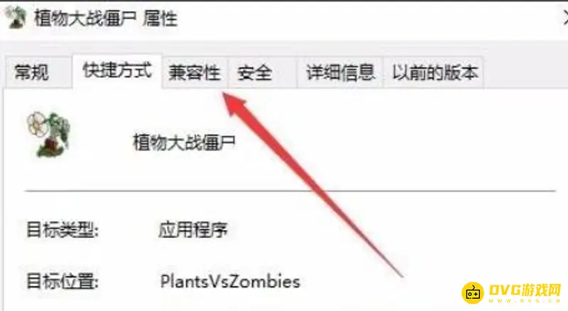 《植物大战僵尸》华为电脑无法运行原因解析