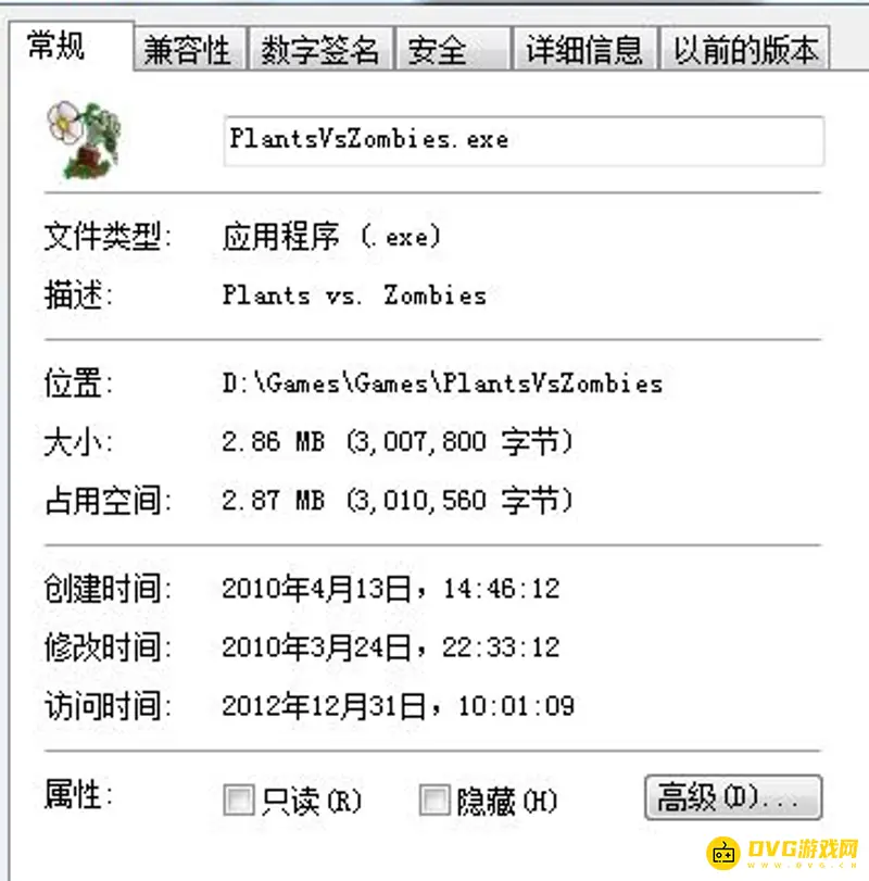 《植物大战僵尸》fatalerror关闭方法