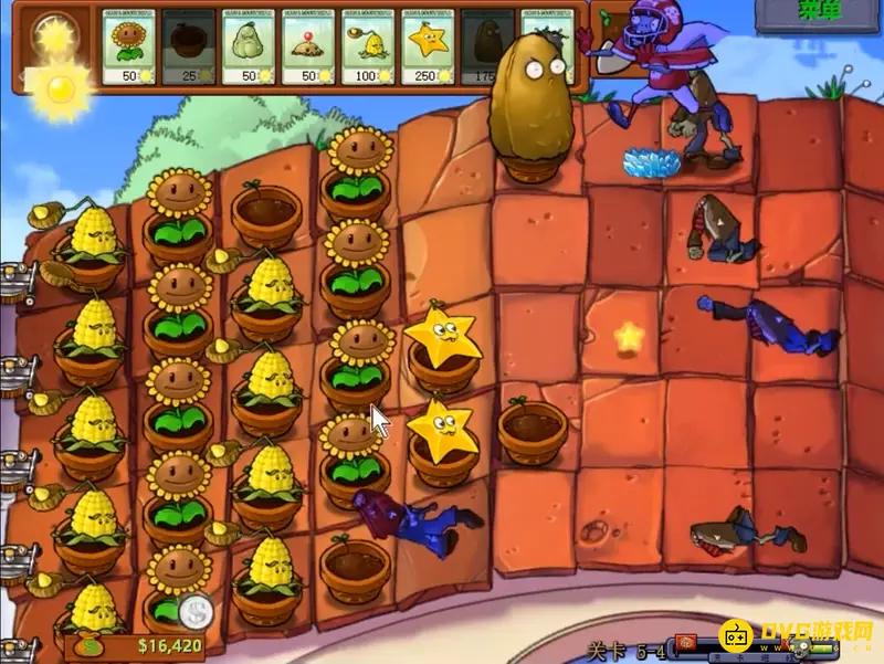 《植物大战僵尸》95版5