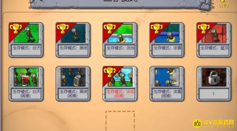 《植物大战僵尸》无尽模式入口详解