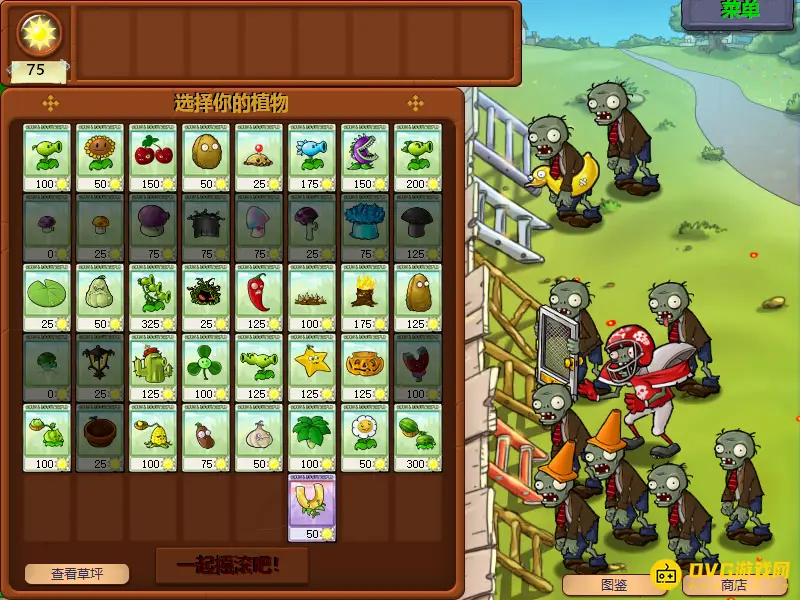 《植物大战僵尸》生存泳池无限关打法详解