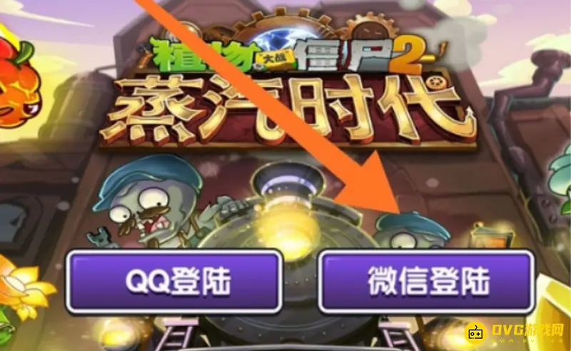 《植物大战僵尸》同步云存操作指南-同步云存的具体操作步骤