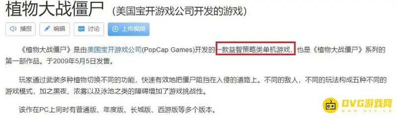 《植物大战僵尸》是否需要网络