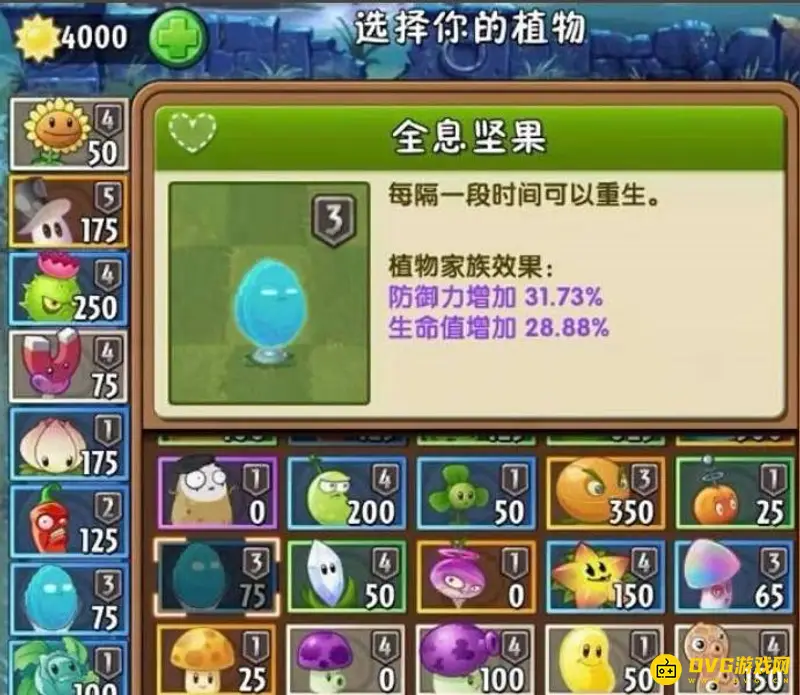 《植物大战僵尸》黑暗时代最后一关攻略