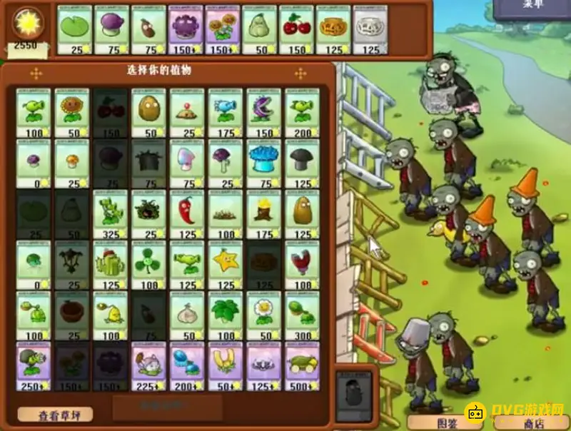 《植物大战僵尸》泳池无限关卡攻略