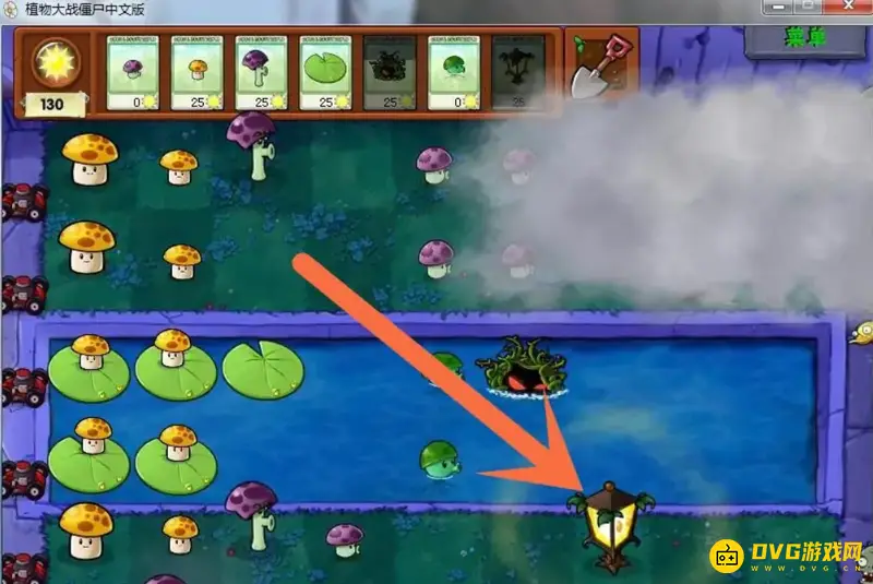 《植物大战僵尸》魔力迷雾消除方法详解