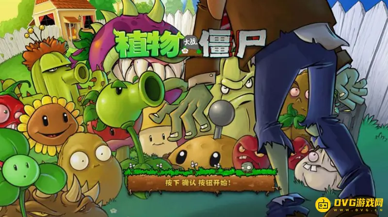 《植物大战僵尸》全屏玩法指南-如何开启全屏模式