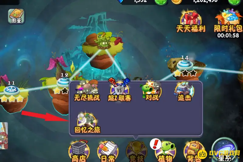 《植物大战僵尸》钻石获取攻略