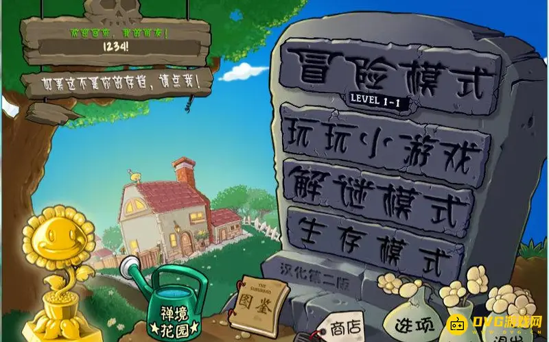 《植物大战僵尸》花园植物获取攻略