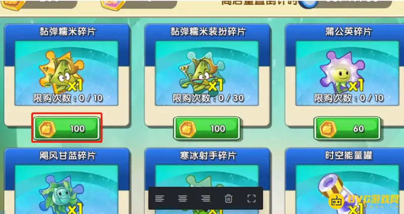 《植物大战僵尸》蜗牛币获取方法