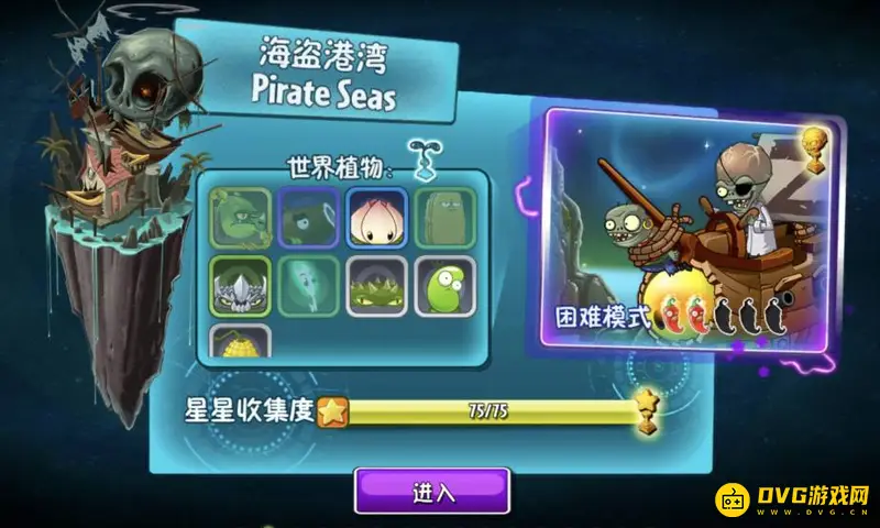 《植物大战僵尸》新手世界解锁指南
