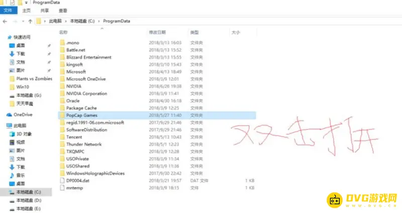《植物大战僵尸》存档位置详解