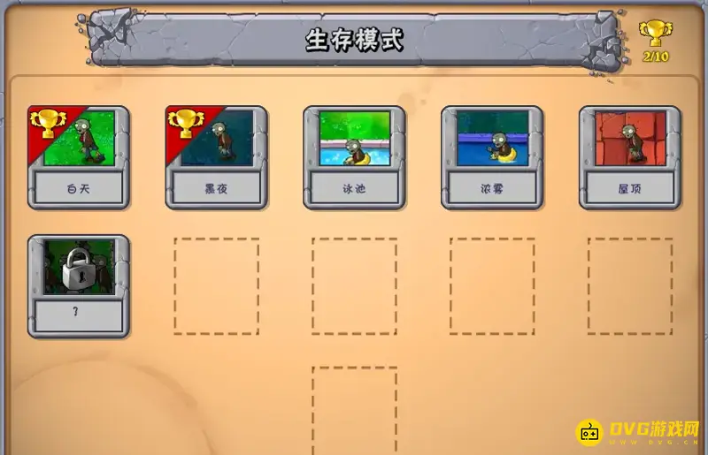 《植物大战僵尸》全关卡通关攻略