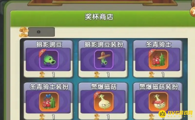 《植物大战僵尸》暗影豌豆射手获取方法