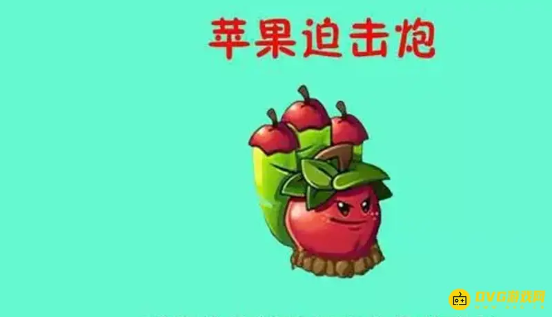 《植物大战僵尸》五阶植物伤害排名详解