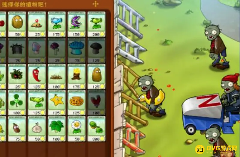 《植物大战僵尸》全面冻结关卡攻略