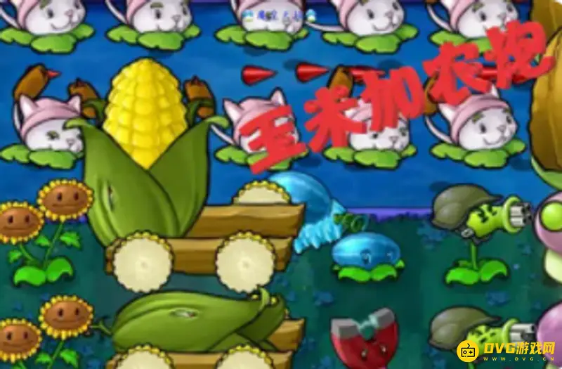 《植物大战僵尸》玉米加农炮使用方法详解