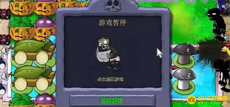 《植物大战僵尸》中大胡子模式开启方法详解