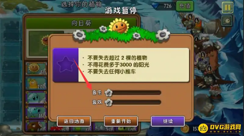 《植物大战僵尸》没有声音原因解析