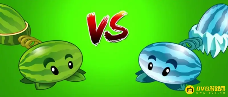 《植物大战僵尸》冰西瓜与西瓜伤害解析-伤害值及区别详解