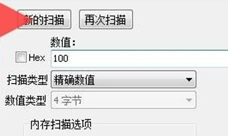 《植物大战僵尸》金币修改代码详解