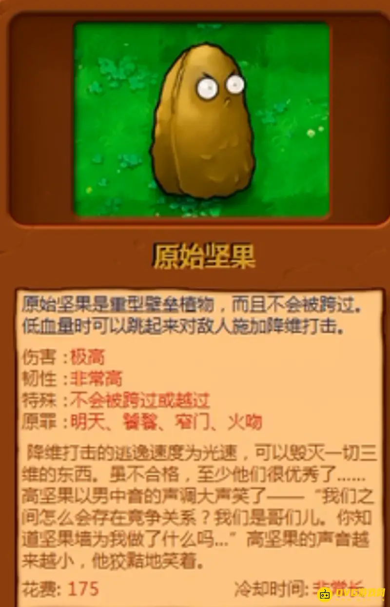 《植物大战僵尸》95版改动详解