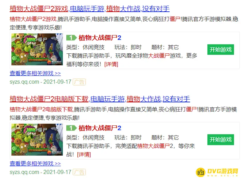 《植物大战僵尸》游戏玩法介绍