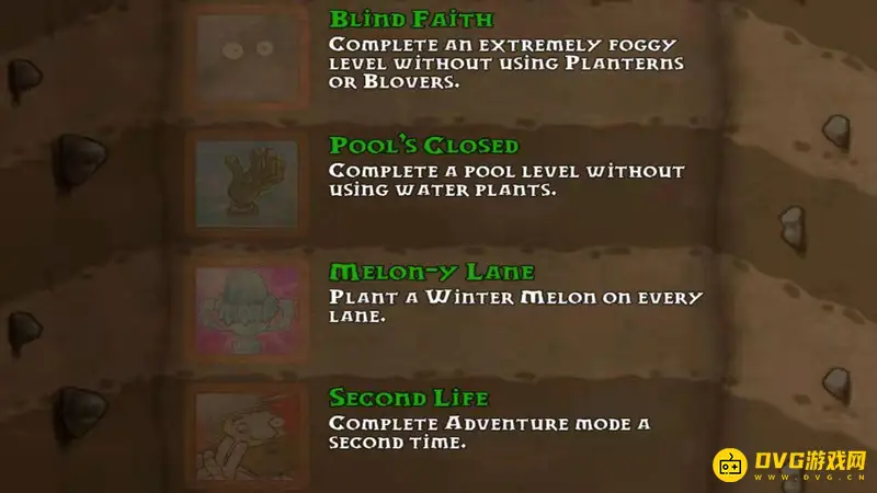 《植物大战僵尸》46个成就中文翻译