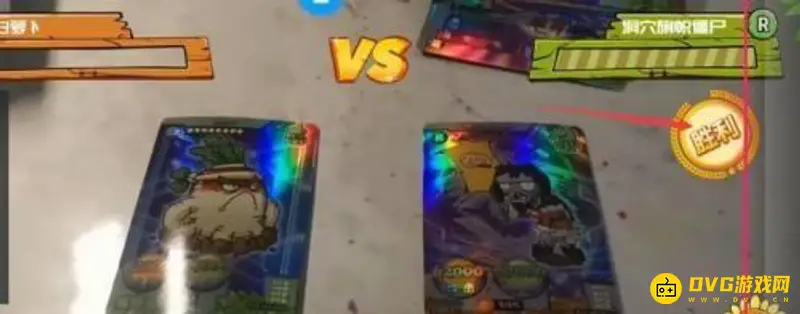 《植物大战僵尸》扫卡对战攻略