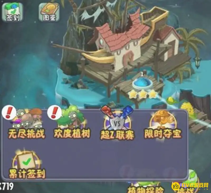 《植物大战僵尸》暗影豌豆射手获取方法