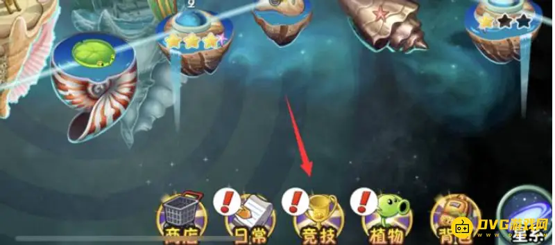 《植物大战僵尸》diy关卡介绍