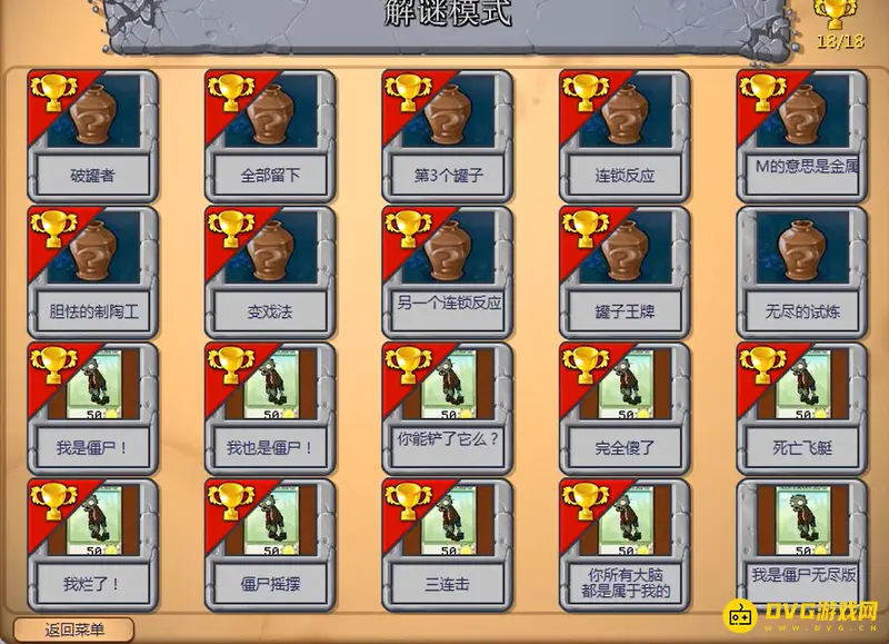 《植物大战僵尸》僵尸公敌模式介绍-控制僵尸打植物玩法解析