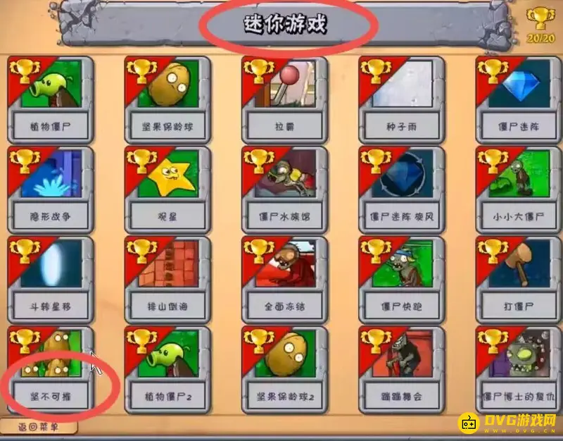 《植物大战僵尸》5000阳光模式介绍