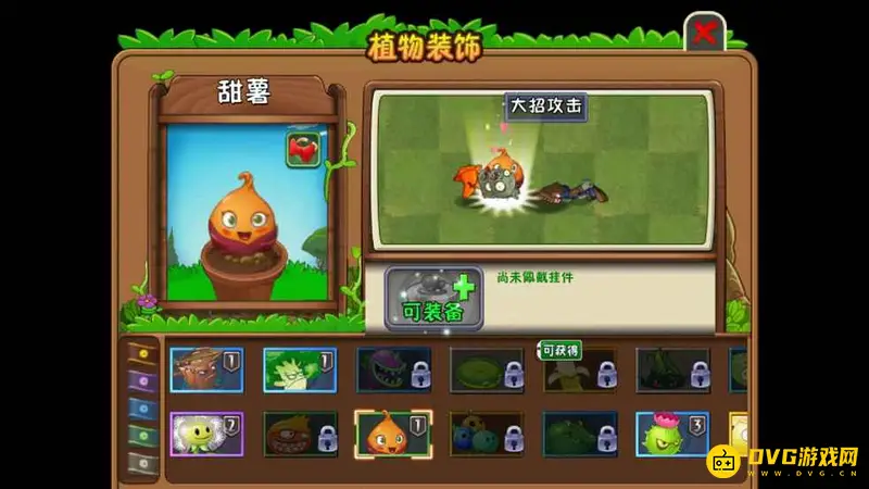 《植物大战僵尸》飞龙在天抵挡技巧