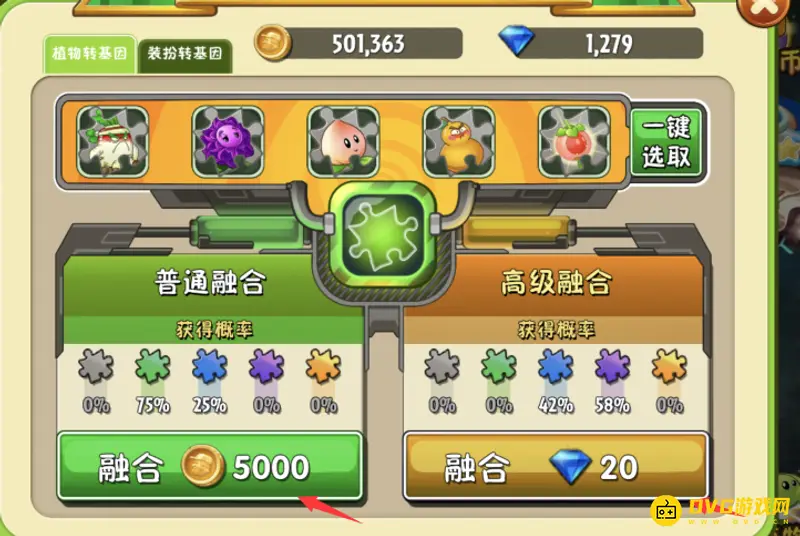 《植物大战僵尸2》转基因实验室合成攻略