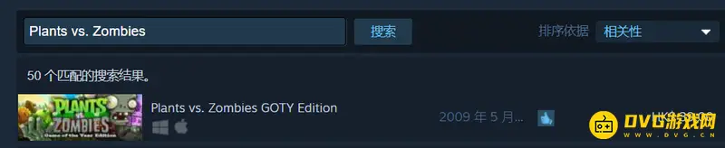 《植物大战僵尸》电脑下载安装教程