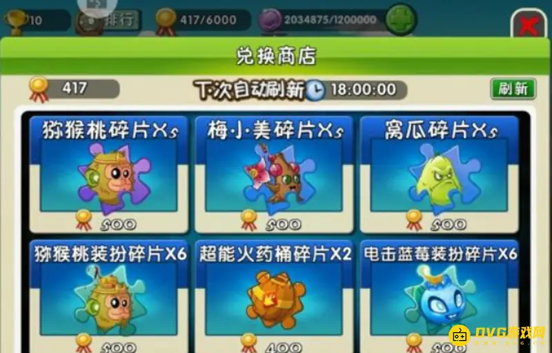 《植物大战僵尸》神秘埃及植物集齐攻略