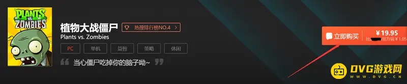 《植物大战僵尸》1下载问题解析