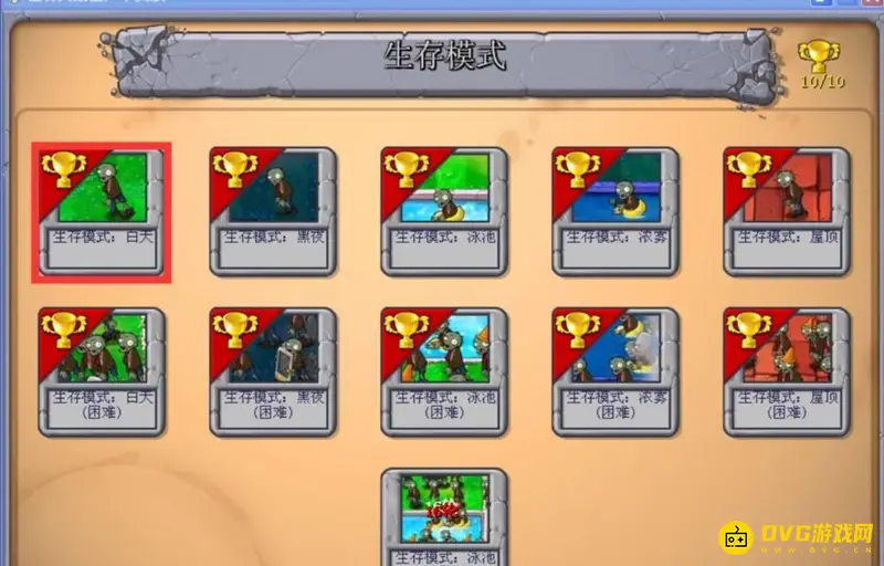 《植物大战僵尸》大胡子模式解锁方法详解