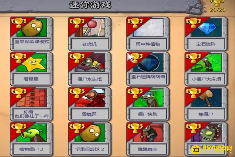 《植物大战僵尸》隐藏关卡进入方法详解