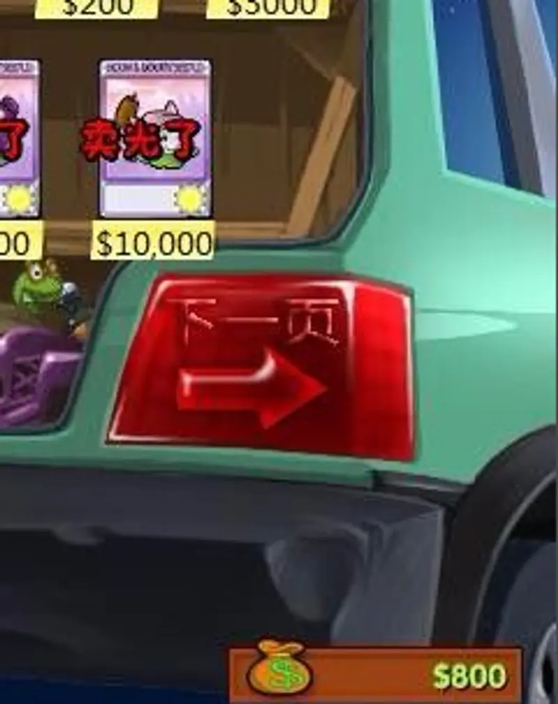 《植物大战僵尸》金币修改代码详解