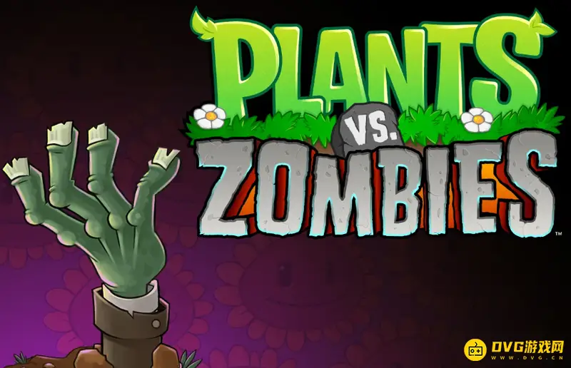 《植物大战僵尸》墓碑怎么去除-如何有效去除墓碑