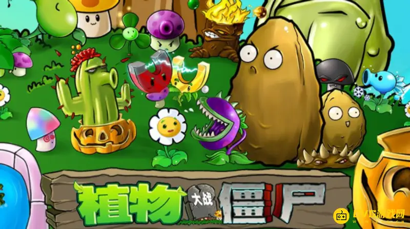 《植物大战僵尸》pc版正版下载指南-详细步骤解析