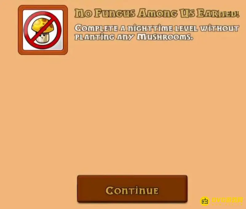 《植物大战僵尸》无菇之夜成就攻略