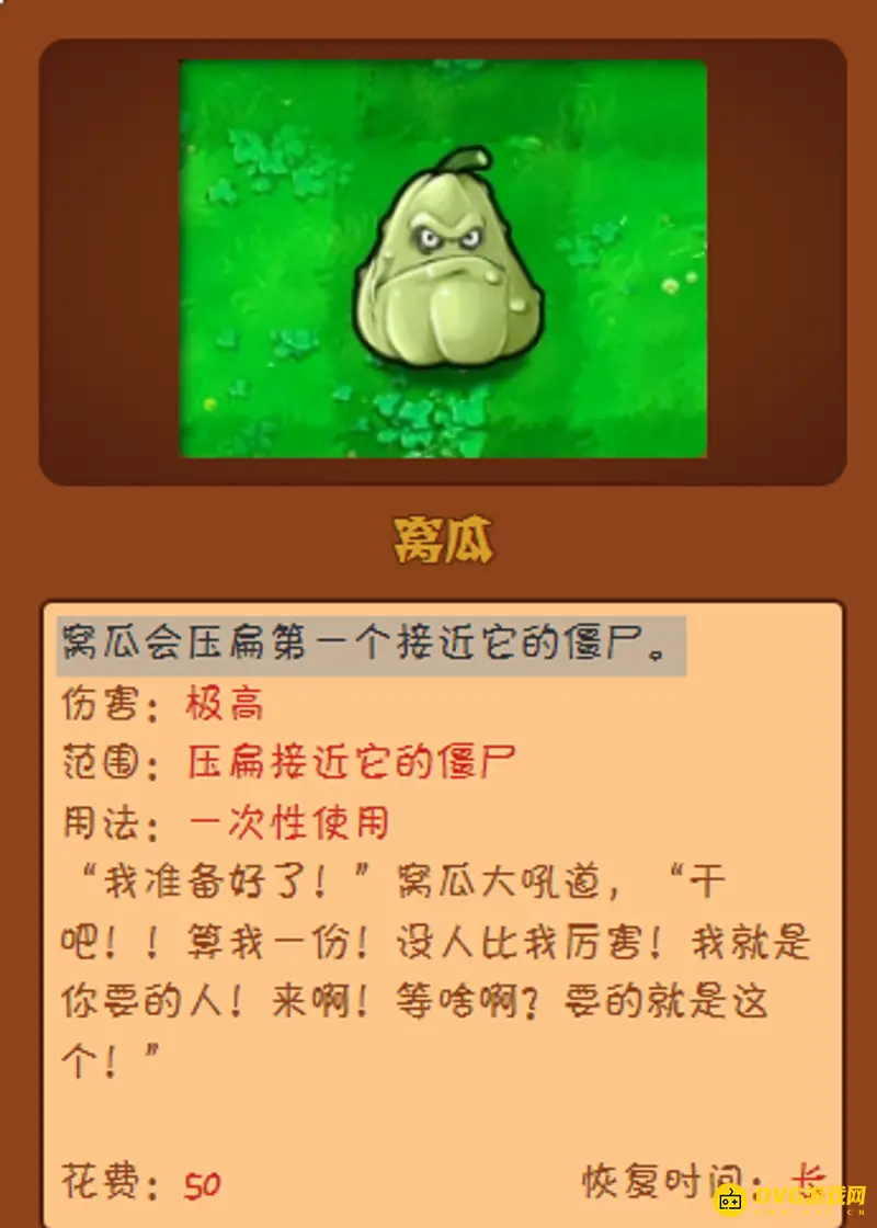 《植物大战僵尸》报纸僵尸打法详解