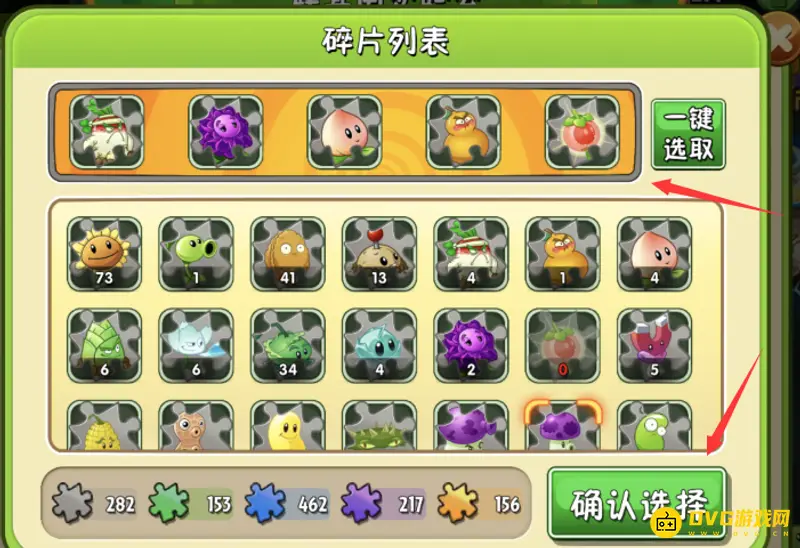 《植物大战僵尸2》转基因实验室合成攻略