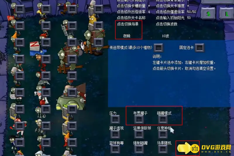 《植物大战僵尸》摆罐子方法详解