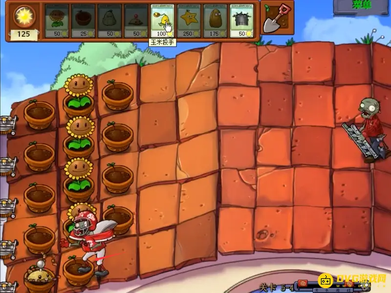 《植物大战僵尸》95版5