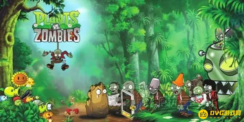 《植物大战僵尸》关卡解锁顺序详解-各主题关卡的对应阵法