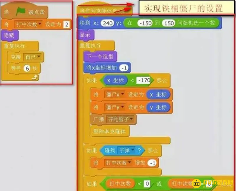 《植物大战僵尸》scratch制作教程